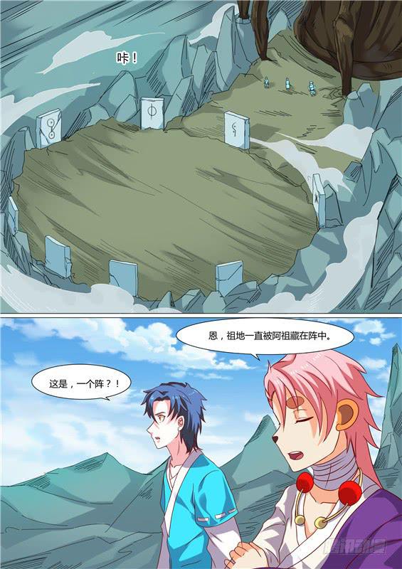 一百七十四丶深入祖地-第175话