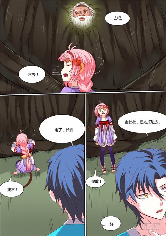 一百七十四丶深入祖地-第175话
