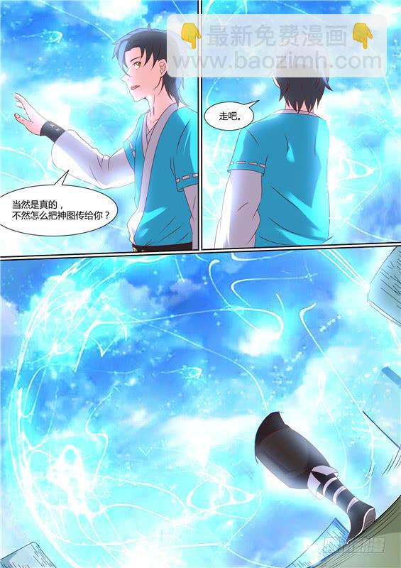 一百七十四丶深入祖地-第175话