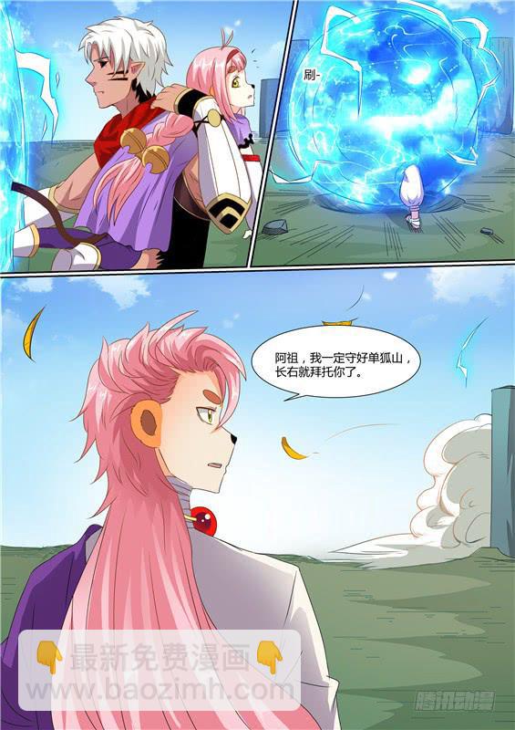 一百七十四丶深入祖地-第175话