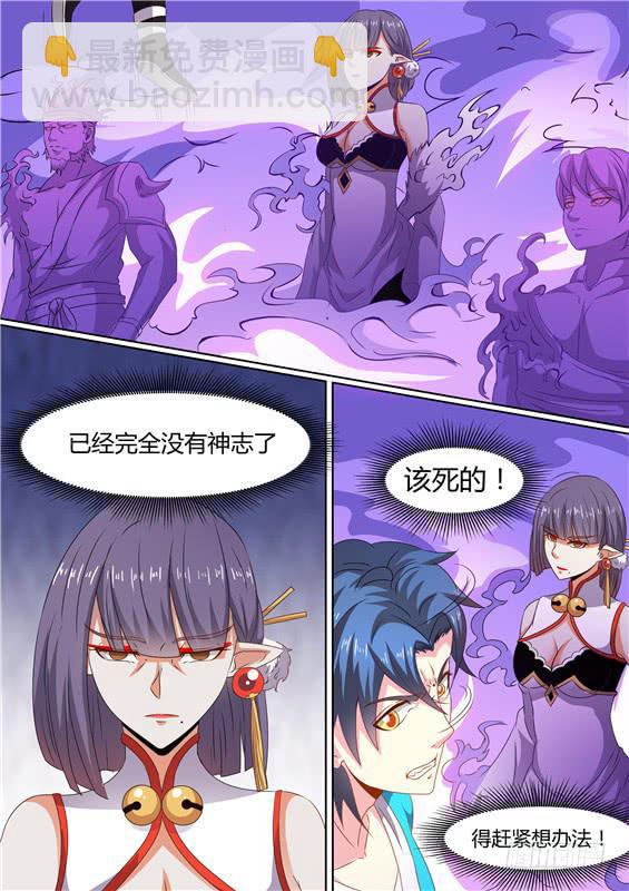 一百七十六丶我会救你出来！-第177话