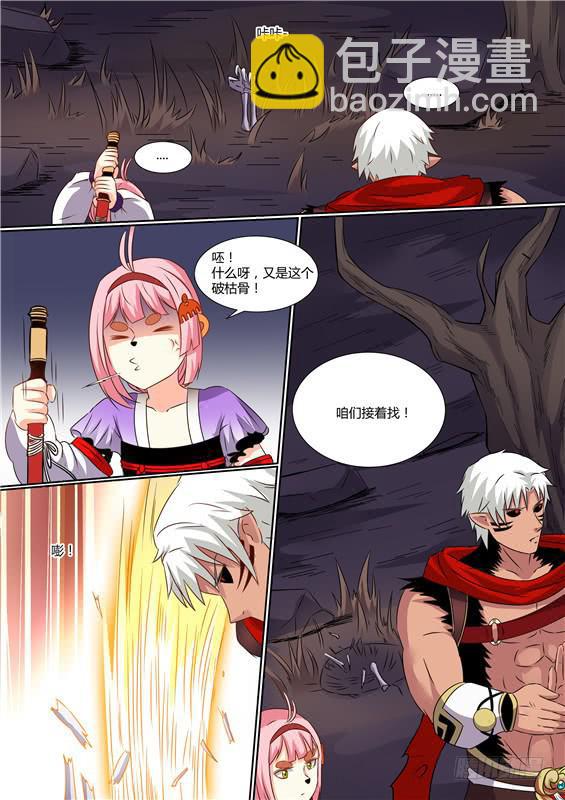 一百八十四丶酉青的计划-第185话