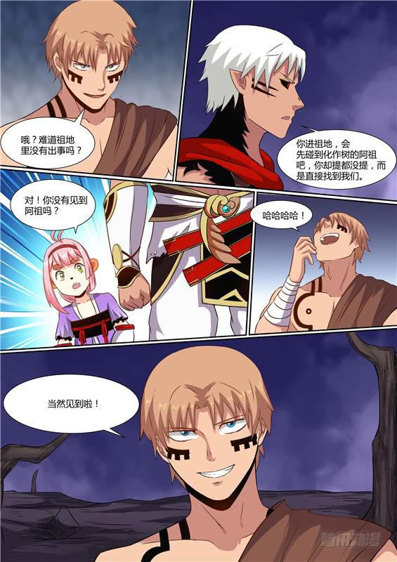 一百八十六丶异变！-第187话
