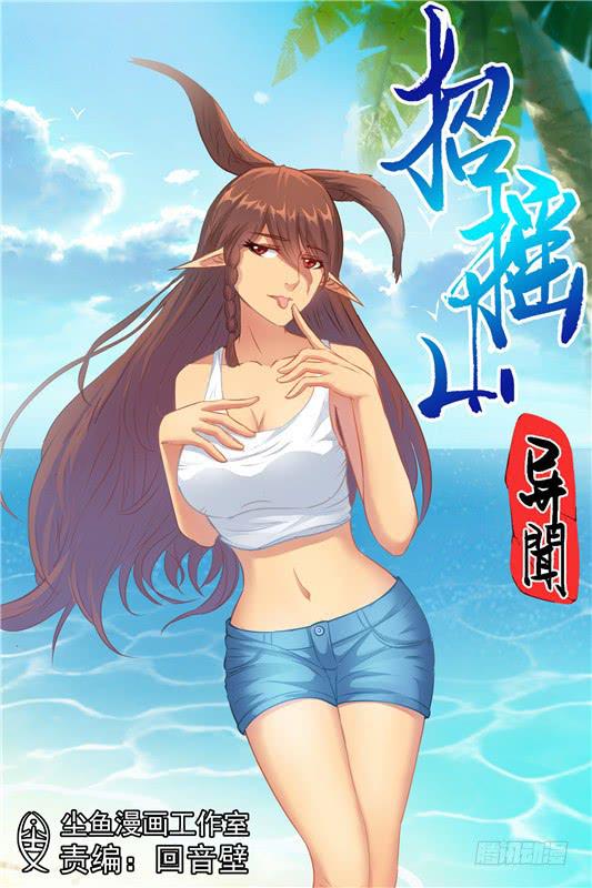 一百八十八丶第二神图再现-第189话