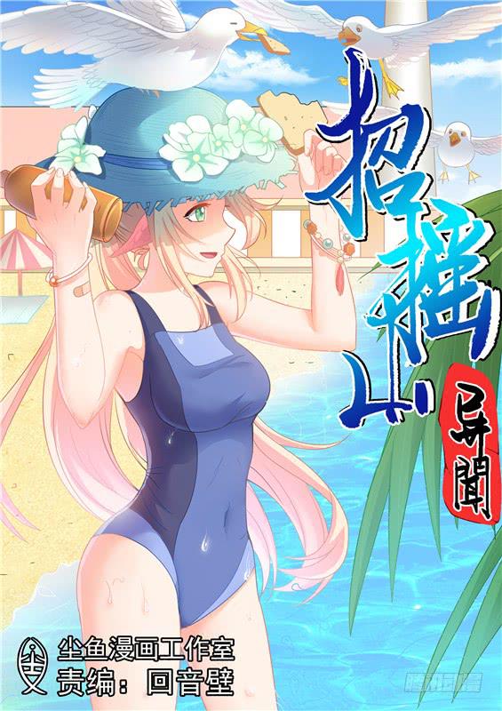 一百九十四丶跑得挺快-第195话