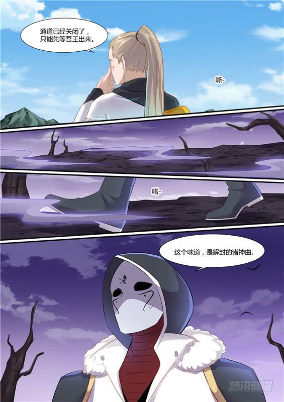 一百九十四丶跑得挺快-第195话