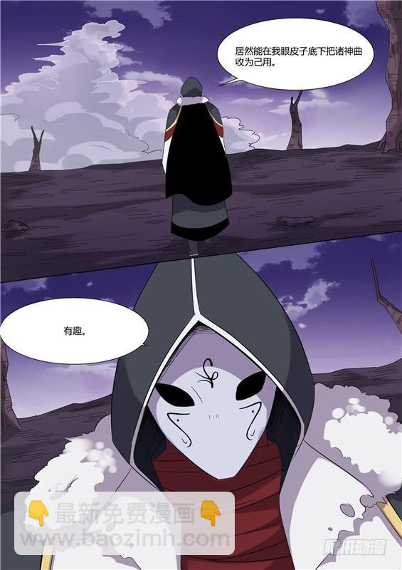 一百九十四丶跑得挺快-第195话