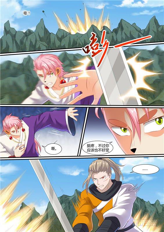 一百九十四丶跑得挺快-第195话