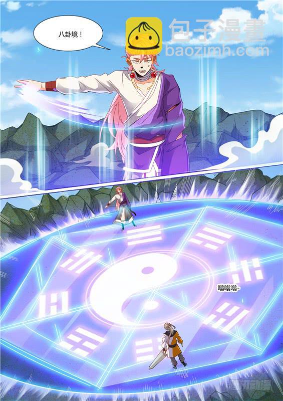 一百九十四丶跑得挺快-第195话