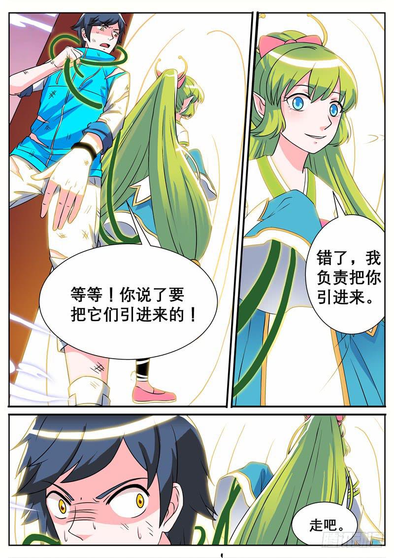 三、把我引进去？-第3话
