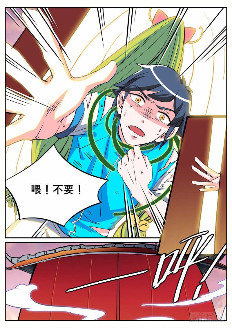 三、把我引进去？-第3话