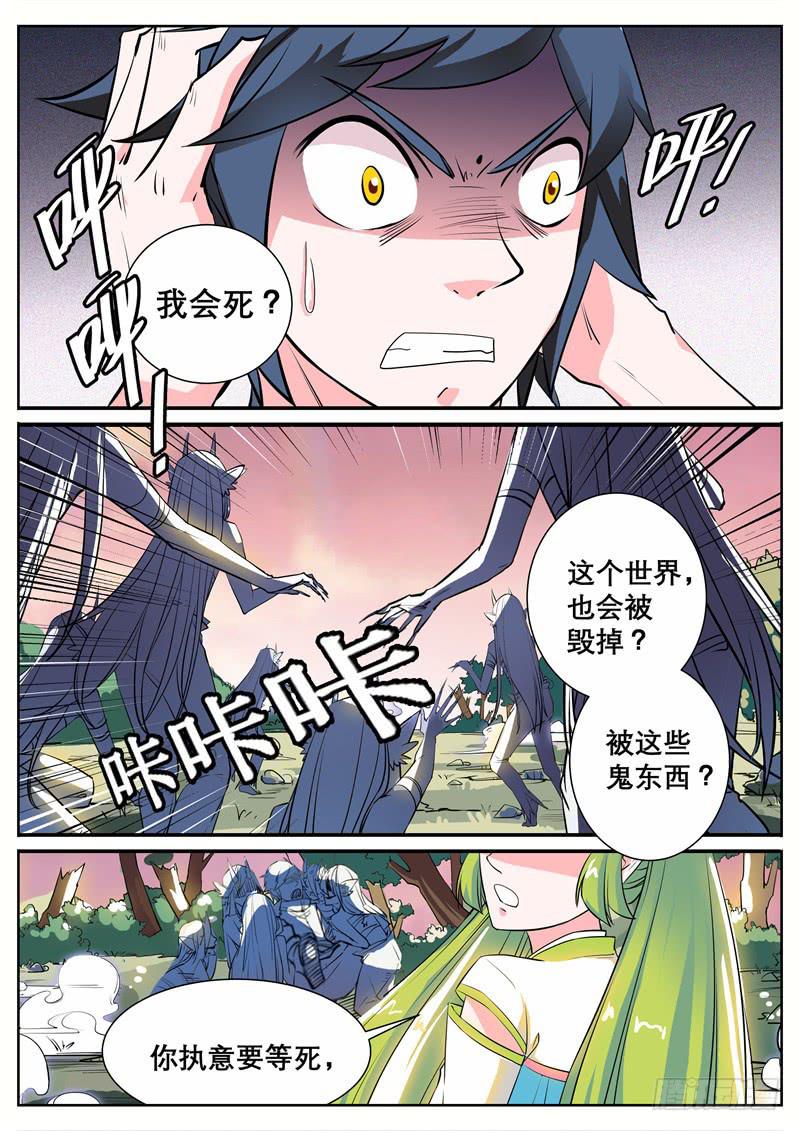 三、把我引进去？-第3话