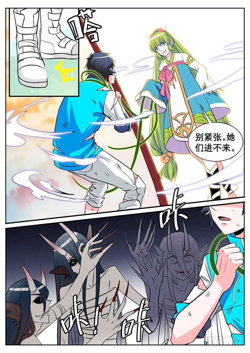 三、把我引进去？-第3话