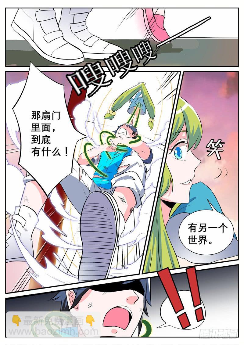 三、把我引进去？-第3话