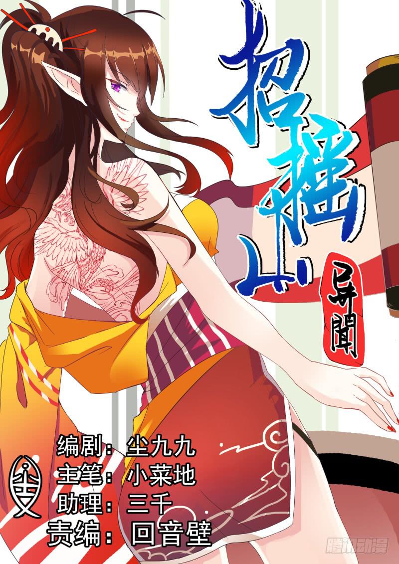 二十、禁地-第21话