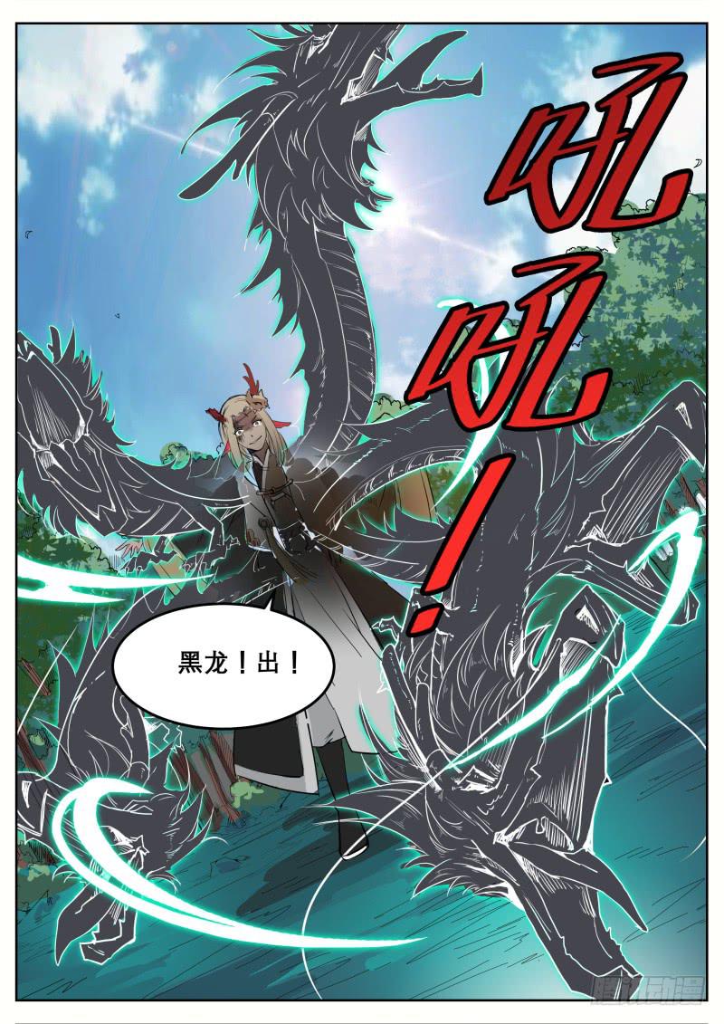 二十、禁地-第21话