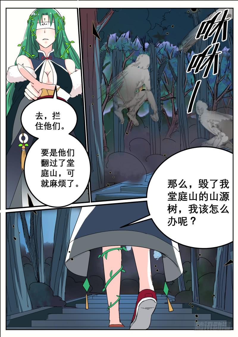 二十六、温柔的堂庭-第27话