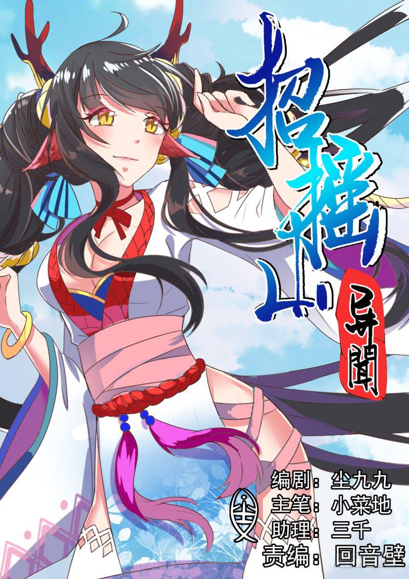 三十、对决-第31话