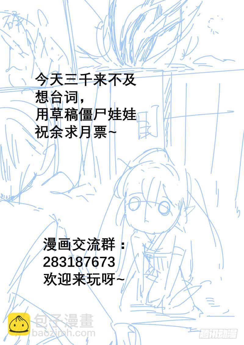 三十二、湫鲤的发现-第33话