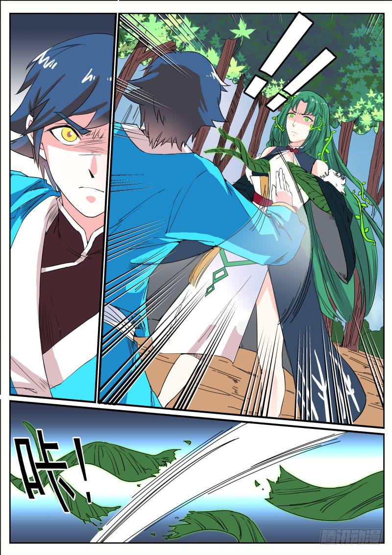 三十二、湫鲤的发现-第33话