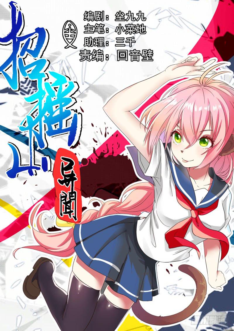 三十六、黄沙通道和双生子-第37话