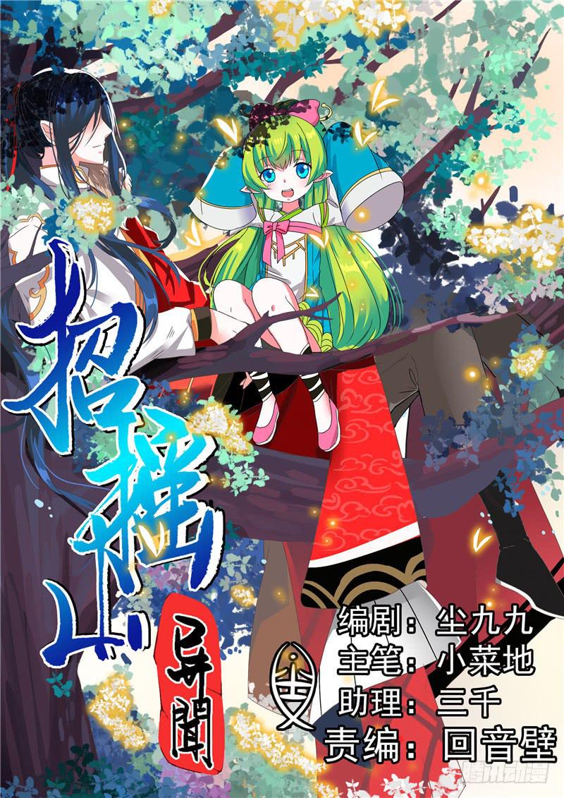 五、重伤与交易-第5话