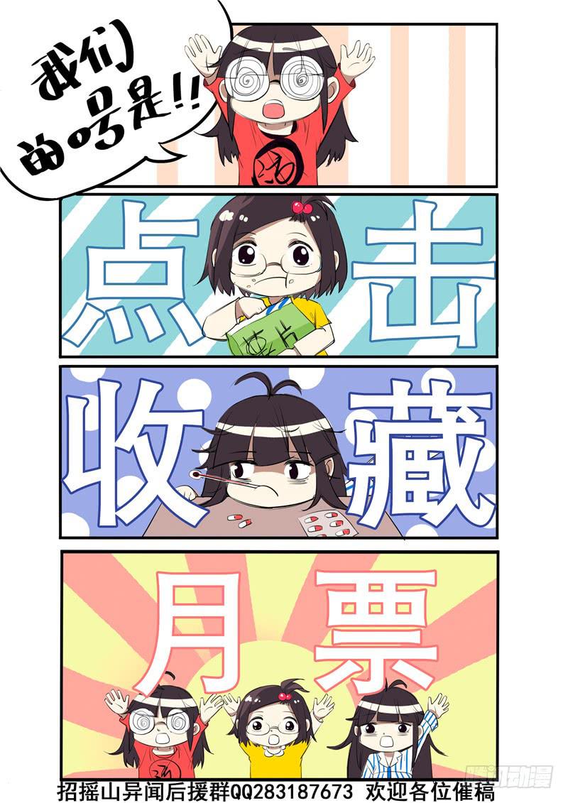 五、重伤与交易-第5话