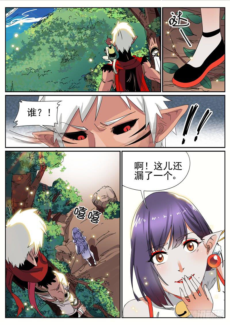 四十六丶猨翼山的禁令-第47话
