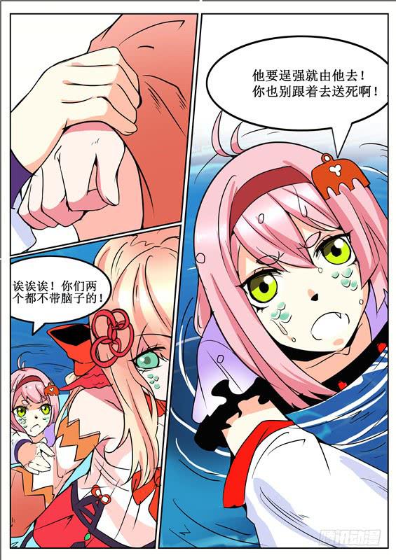 四十八丶重塑山神之身？-第49话