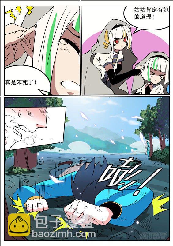 四十八丶重塑山神之身？-第49话