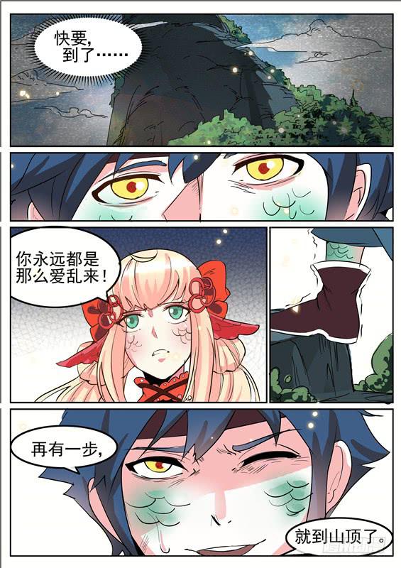 五十丶蜕皮-第51话