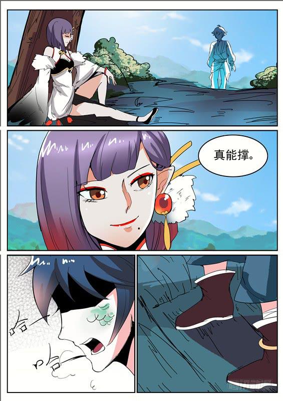五十丶蜕皮-第51话