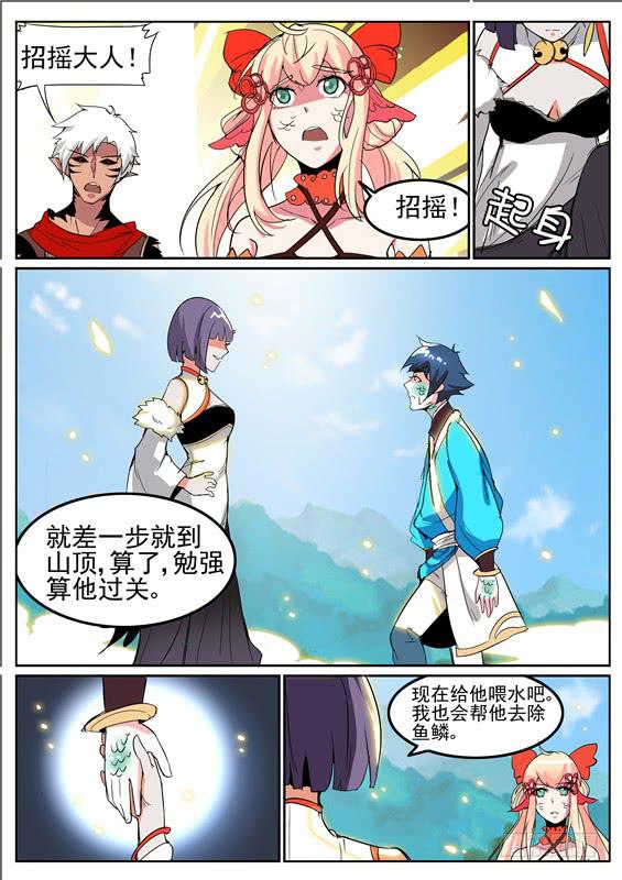 五十丶蜕皮-第51话
