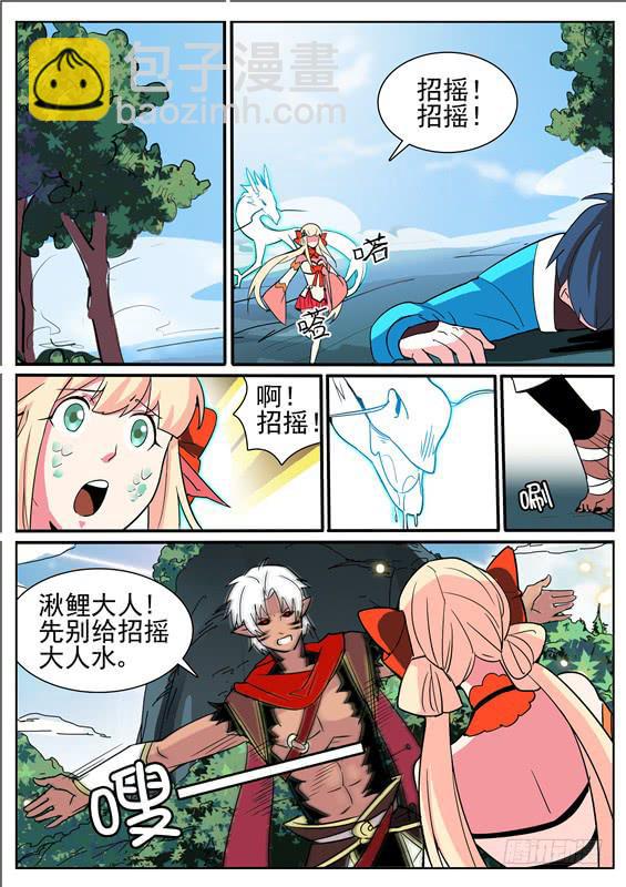 五十丶蜕皮-第51话