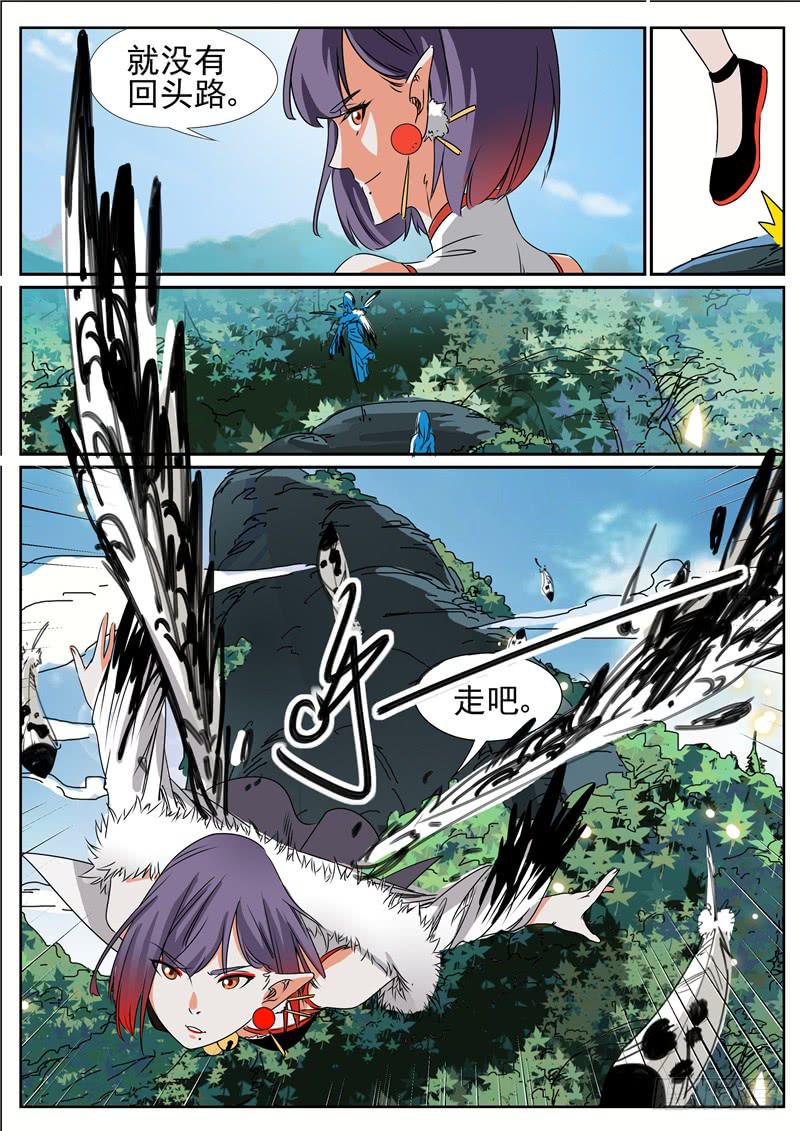 五十二丶熔岩洞-第53话
