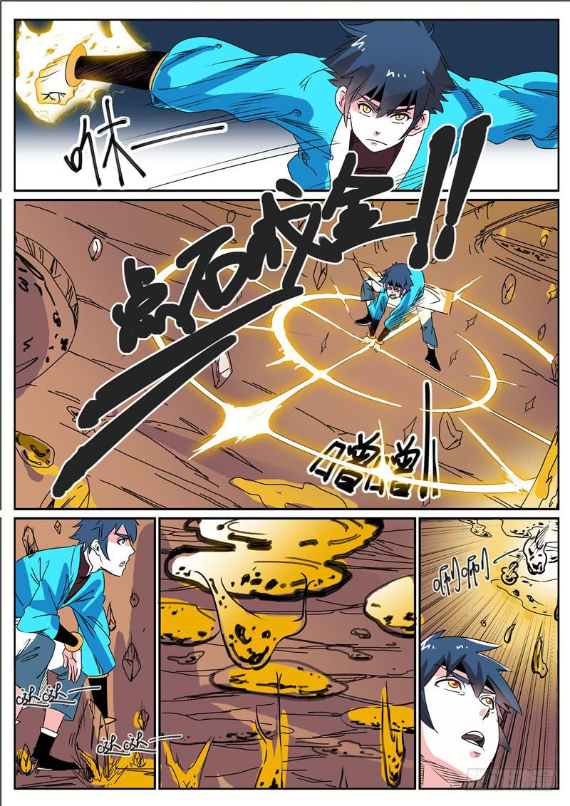 五十二丶熔岩洞-第53话