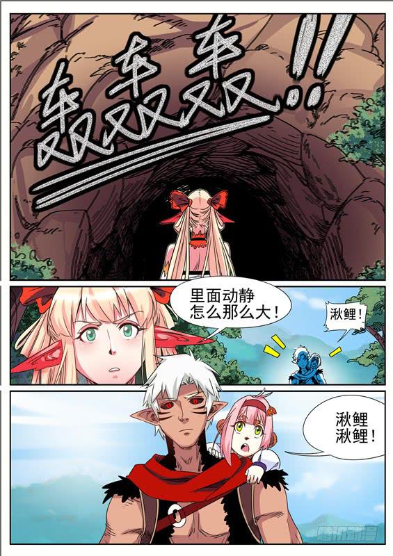 五十二丶熔岩洞-第53话