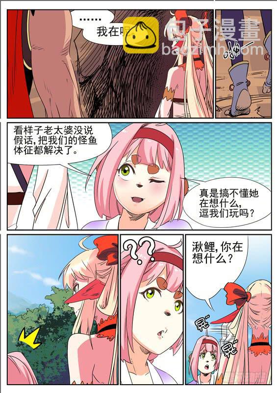 五十二丶熔岩洞-第53话