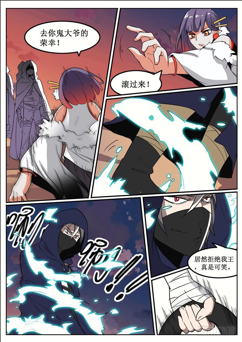 五十四丶铁环与姑姑-第55话