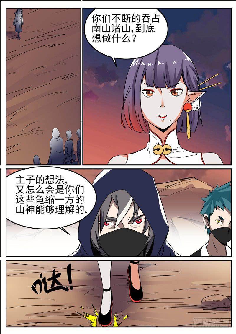 五十六丶混战 下-第57话