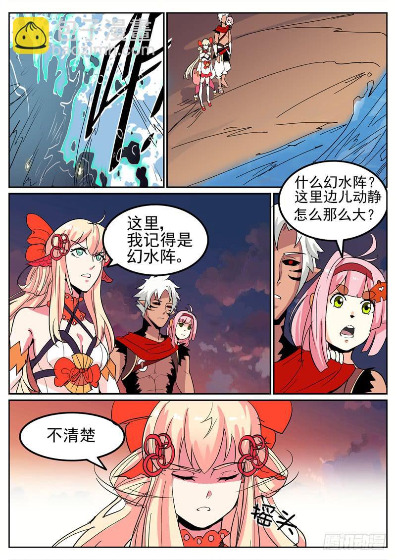 五十六丶混战 下-第57话