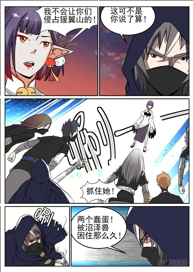 五十六丶混战 下-第57话
