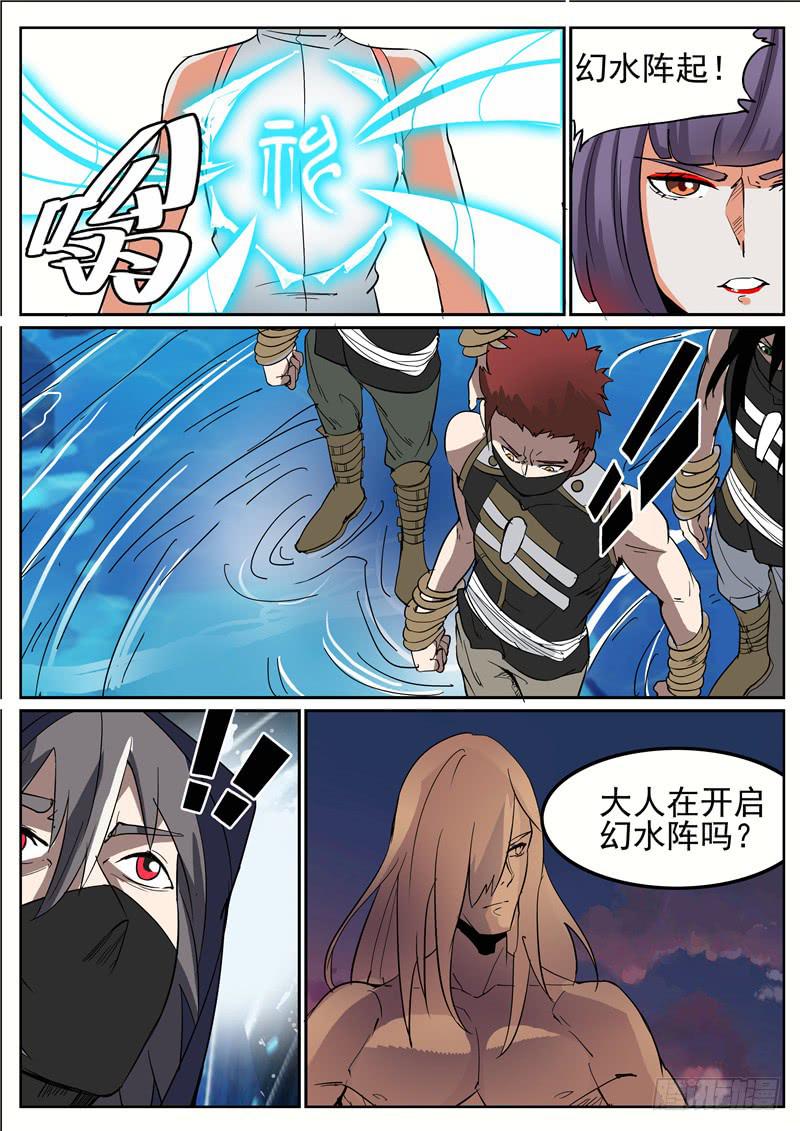 五十六丶混战 下-第57话