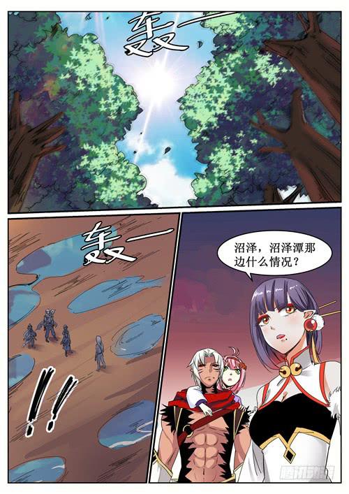 五十八丶招摇出洞-第59话