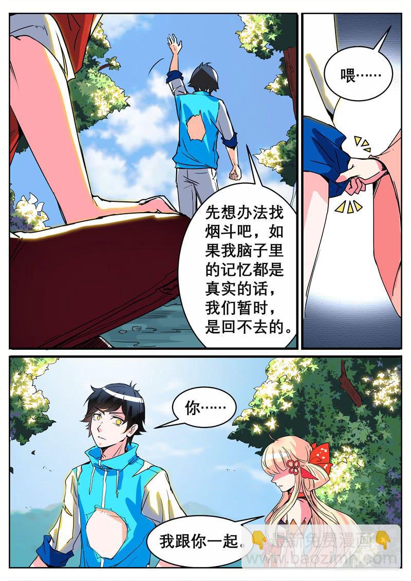 七、让我跟着你吧-第7话
