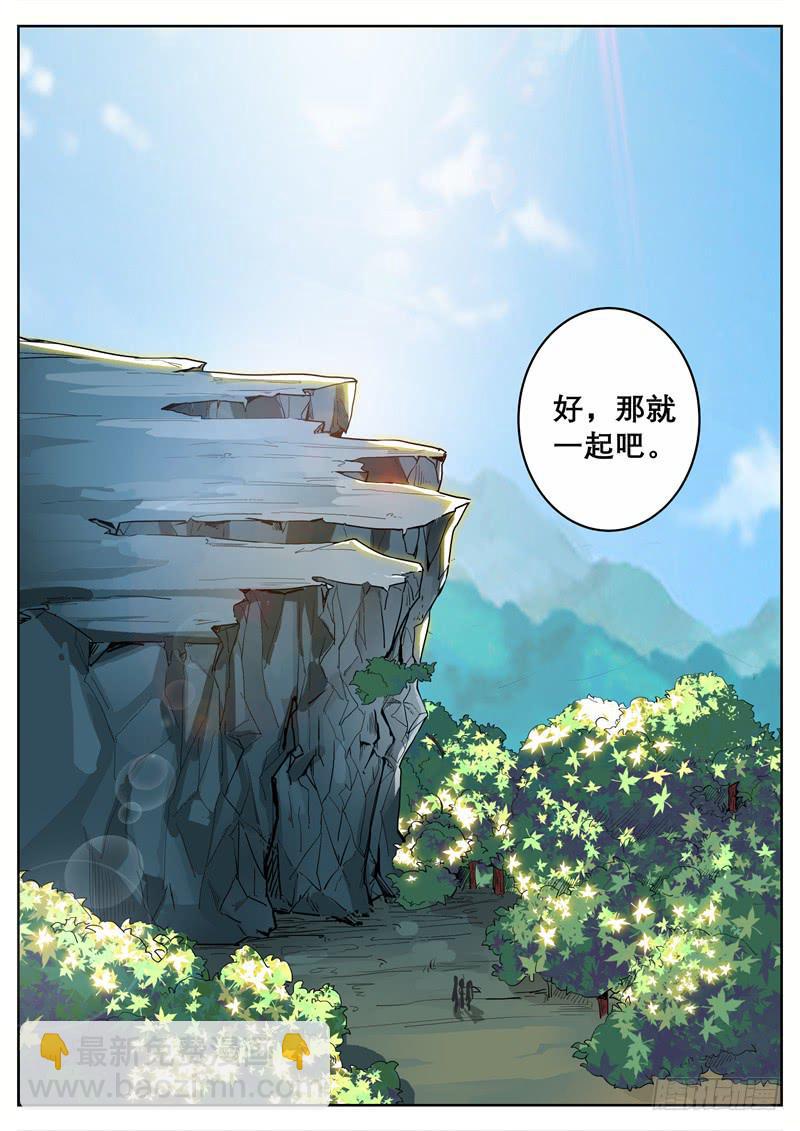 七、让我跟着你吧-第7话