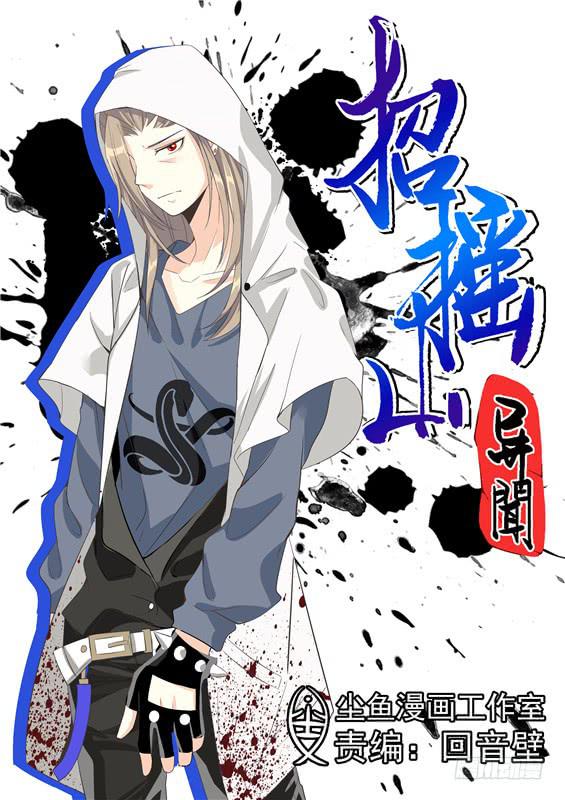 六十二丶逃离-第63话