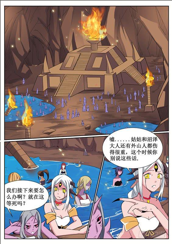 六十二丶逃离-第63话