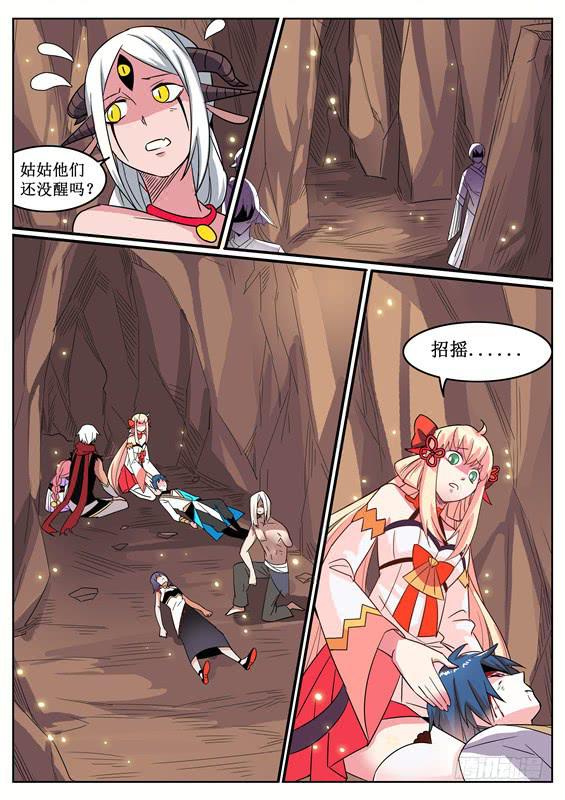 六十二丶逃离-第63话