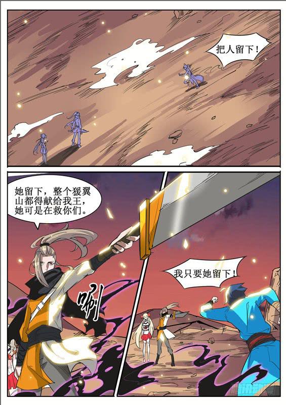 六十六丶把人留下-第67话